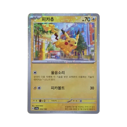 포켓몬 TCG 피카츄 미러 샤이니트레저 ex (한글판) 카드 이미지