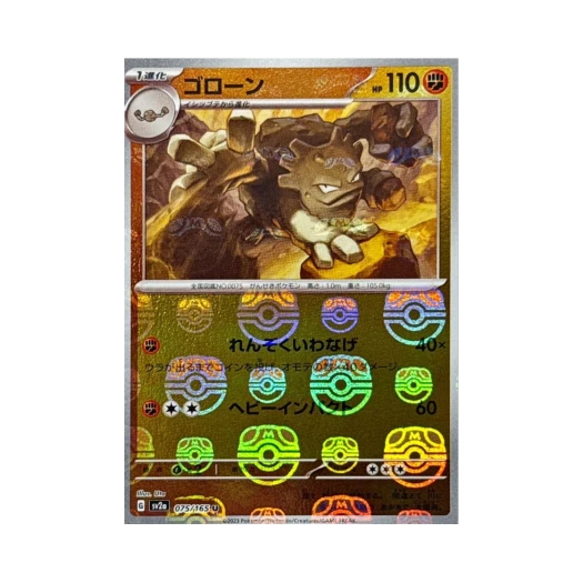 포켓몬 TCG 데구리 U 마스터볼 미러 포켓몬 카드 151 (일어판) 상품 이미지