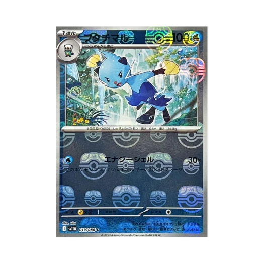 포켓몬 TCG 쌍검자비 C 마스터볼 미러 화이트 플레어 (일어판)