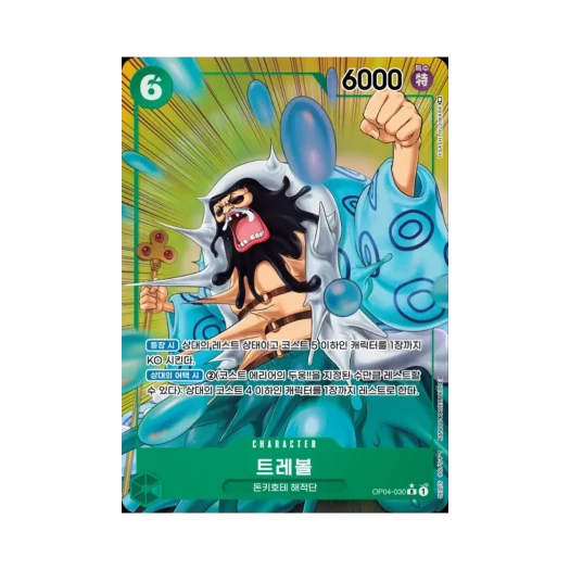 원피스 TCG 트레볼 R-P OP04-030 부스터 팩 모략의 왕국 (한글판)