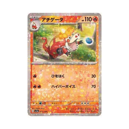 포켓몬 TCG 악뜨거 미러 샤이니 트레져 ex (일어판) 카드 이미지
