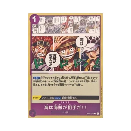 One Piece TCG When You're at Sea You Fight against Pirates!! R OP05-076 Starter Deck Purple Monkey D. Luffy (Japanese Ver.)