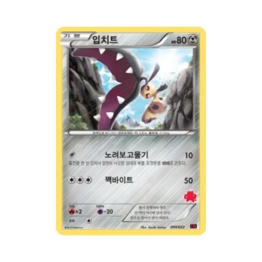 Pokemon TCG Mawile Emboar-ex vs Togekiss-ex Battle Starter Set (Korean Ver.)
