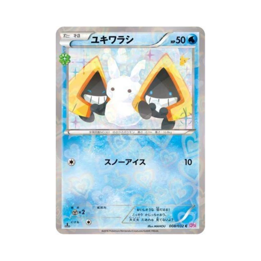 Pokemon TCG Snorunt C Pokékyun Collection 1st Edition (Japanese Ver.)