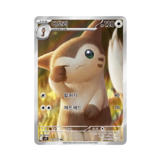 포켓몬 TCG 다꼬리 AR 배틀파트너즈 (한글판) 카드 이미지