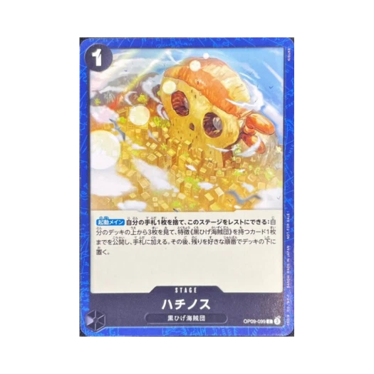 원피스 TCG 벌집 C OP09-099 프로모션 카드 스탠다드 배틀 팩 Vol.16 (일어판)