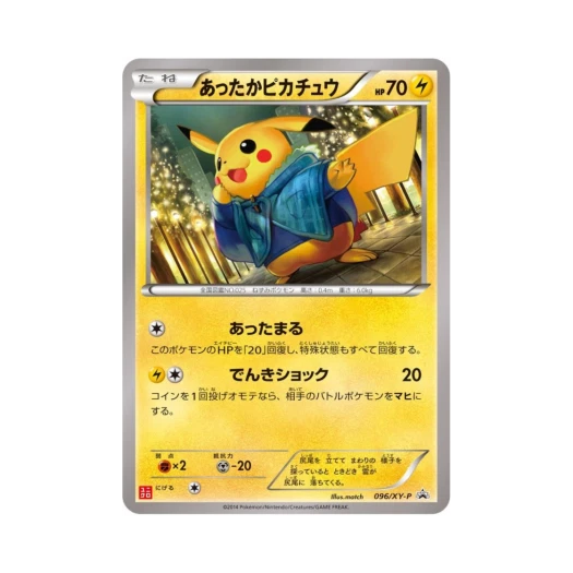Pokemon TCG Warm Pikachu P XY Promos (Japanese Ver.)