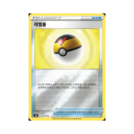 포켓몬 TCG 레벨볼 소드&실드 스페셜 덱 세트 리자몽 VSTAR vs 레쿠쟈 VMAX (한글판)