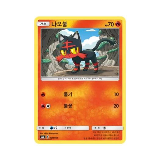 Pokemon TCG Litten Sun & Moon Decidueye-GX, Incineroar-GX & Primarina-GX Starter Sets (Korean Ver.)