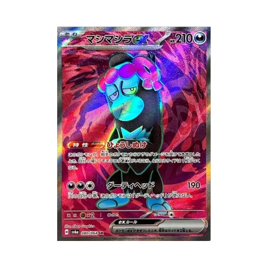 포켓몬 TCG 이야후 ex SR 나이트원더러 (일어판) 카드 이미지
