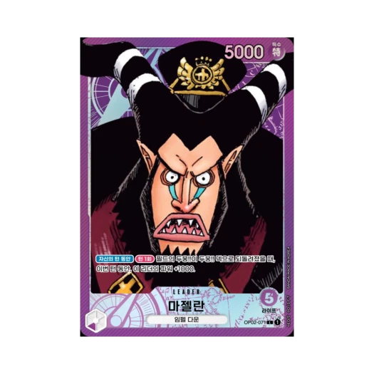 One Piece TCG Magellan L-P OP02-071 Booster Pack Paramount War (Korean Ver.)