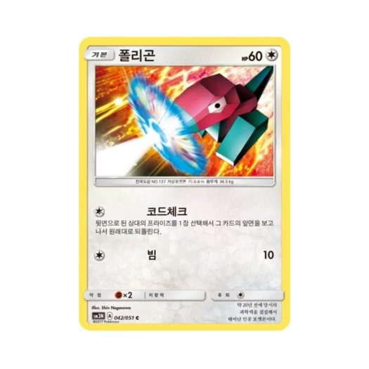 포켓몬 TCG 폴리곤 C 빛을 삼킨 어둠 (한글판)