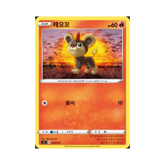 포켓몬 TCG 레오꼬 소드&실드 스타트 덱 100 (한글판)