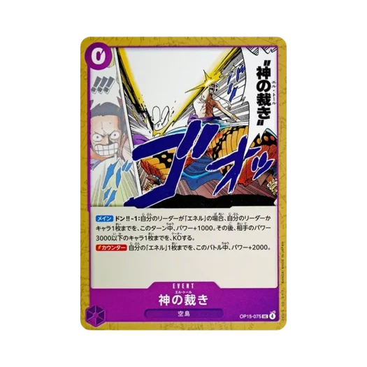 One Piece TCG El Thor UC OP15-075 Booster Pack Adventure on KAMI's Island (Japanese Ver.)