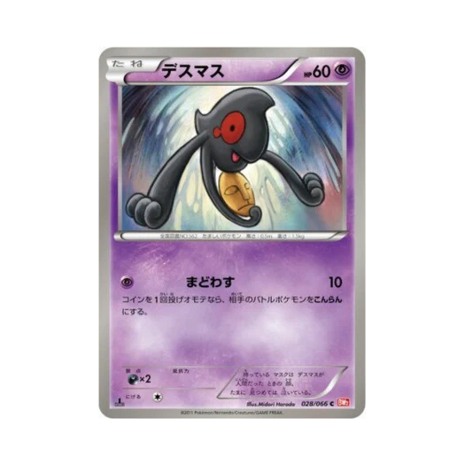 포켓몬 TCG 데스마스 C 레드 컬렉션 퍼스트 에디션 (일어판)