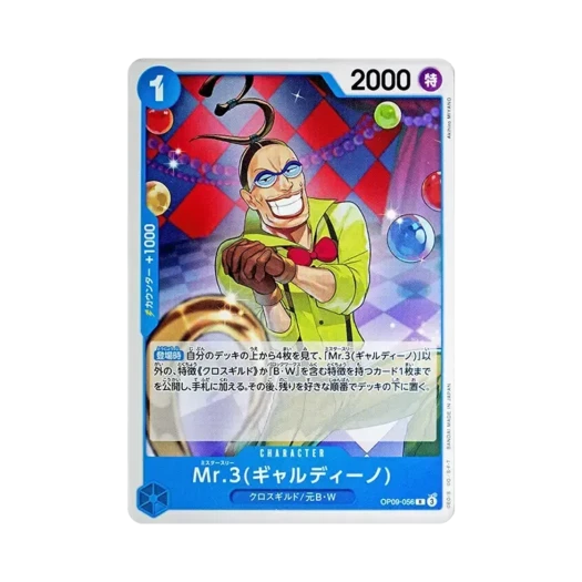 One Piece TCG Mr.3(Galdino) R OP09-056 Starter Deck Blue Buggy (Japanese Ver.)