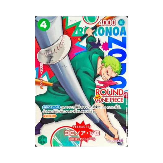 원피스 TCG 롤로노아 조로 R PRB02-006 프로모션 카드 라운드 1 프로모션 팩 (일어판) 카드 이미지