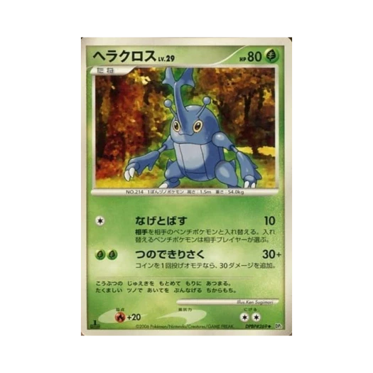 Pokemon TCG Heracross U Space-Time Creation (Japanese Ver.)