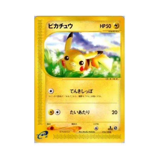 포켓몬 TCG 피카츄 C 베이스 익스펜션 팩 (일어판) 카드 이미지