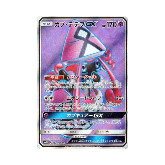Pokemon TCG Tapu Lele GX SR Alolan Moonlight (Japanese Ver.)