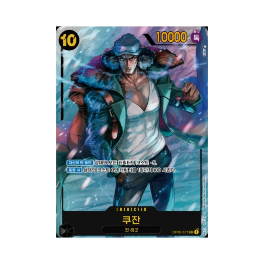 원피스 TCG 쿠잔 SEC-P OP02-121 부스터 팩 정상결전 (한글판)