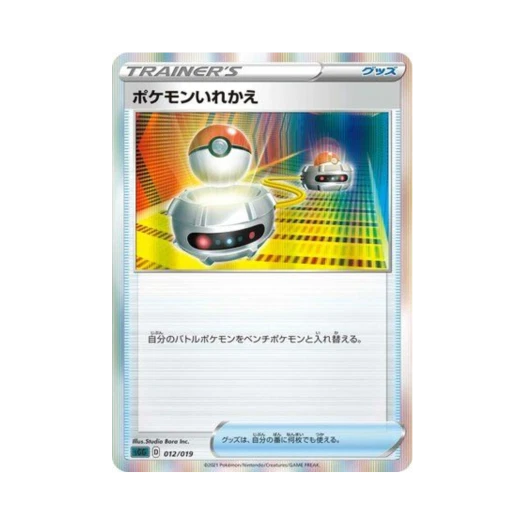 포켓몬 TCG 포켓몬 교체 팬텀 VMAX 하이 클래스 덱 (일어판)