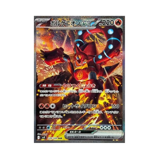 Pokemon TCG Volcanion ex SAR Battle Partners (Japanese Ver.)