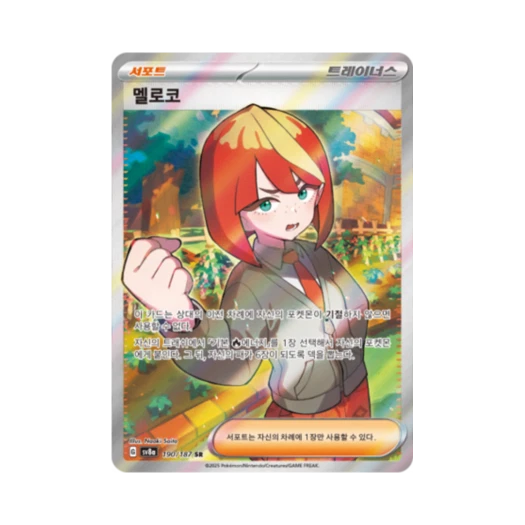 Pokemon TCG Mela SR Terastal Fest ex (Korean Ver.)