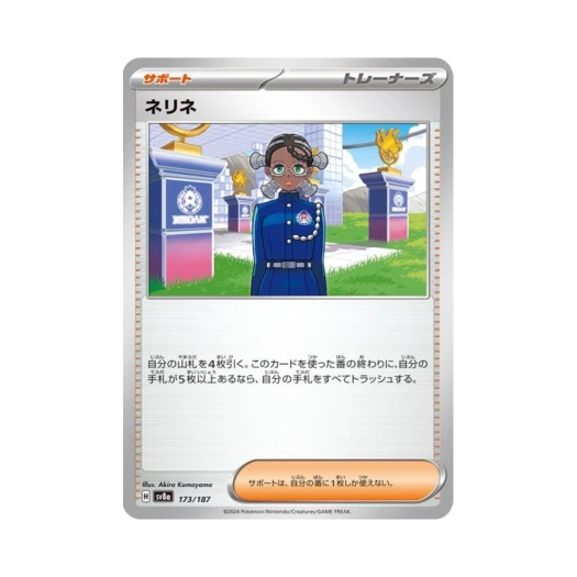 Pokemon TCG Amarys Terastal Fest ex (Japanese Ver.)