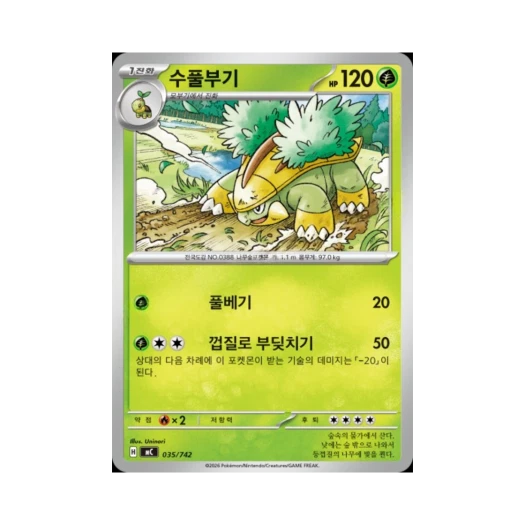 포켓몬 TCG 수풀부기 MEGA 스타트 덱 100 배틀컬렉션 (한글판)