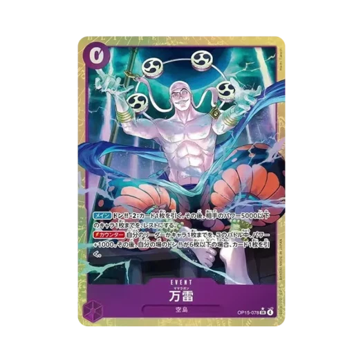 One Piece TCG Mamaragan SR-P OP15-078 Booster Pack Adventure on KAMI's Island (Japanese Ver.)
