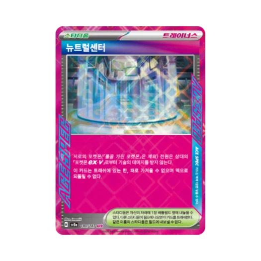 Pokemon TCG Neutralization Zone ACE Terastal Fest ex (Korean Ver.)
