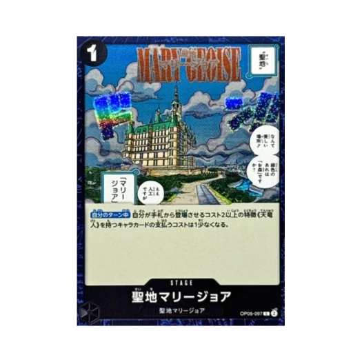 원피스 TCG 성지 마리조아 C OP05-097 부스터 팩 신시대의 주역 (일어판)