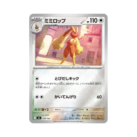 포켓몬 TCG 이어롭 미러 스타트 덱 100 배틀 컬렉션 (일어판)