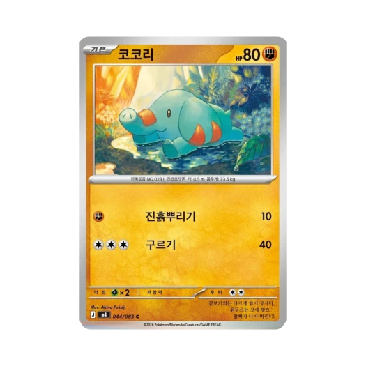 포켓몬 TCG 코코리 C 메가 확장팩 닌자스피너 (한글판)