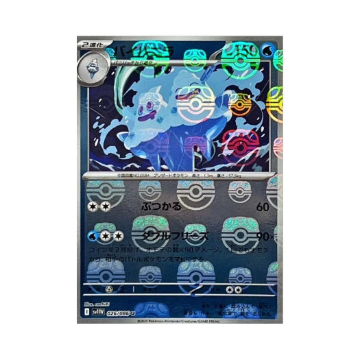 포켓몬 TCG 배바닐라 U 마스터볼 미러 화이트 플레어 (일어판)
