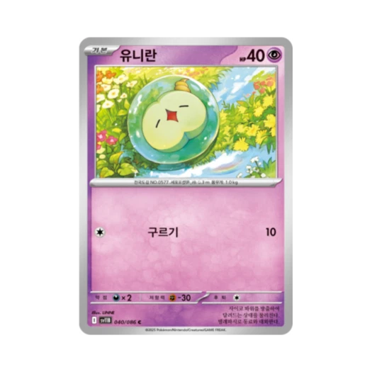 포켓몬 TCG 유니란 C 블랙볼트 (한글판)