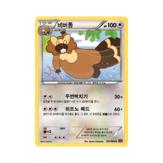 포켓몬 TCG 비버통 C Y컬렉션 (한글판)