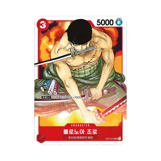 One Piece TCG Roronoa Zoro SR ST01-013 Starter Deck Straw Hat Crew (Korean Ver.)