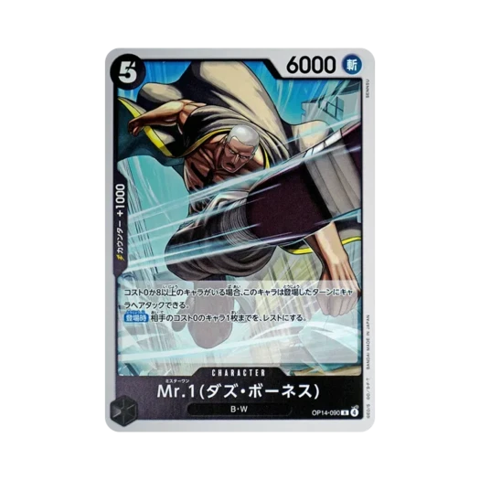 원피스 TCG 미스터 1(다즈 보네스) R OP14-090 부스터 팩 창해의 칠걸 (일어판)