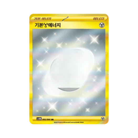 포켓몬 TCG 기본 강철 에너지 UR 미래의 일섬 (한글판)