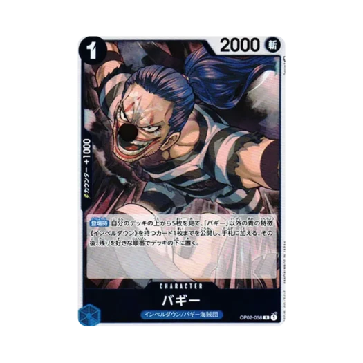 원피스 TCG 버기 R OP02-058 부스터 팩 정상결전 (일어판)