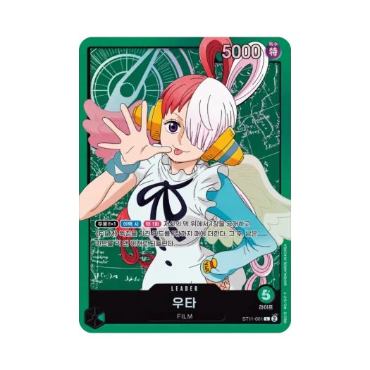 원피스 TCG 우타 L ST11-001 STK-11 스타트 덱 사이드 우타 (한글판) 카드 이미지