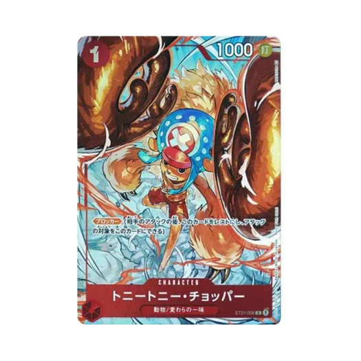 원피스 TCG 토니토니 쵸파 C 패러렐 ST01-006 플래그십 배틀 TOP8 (일어판) 상품 이미지