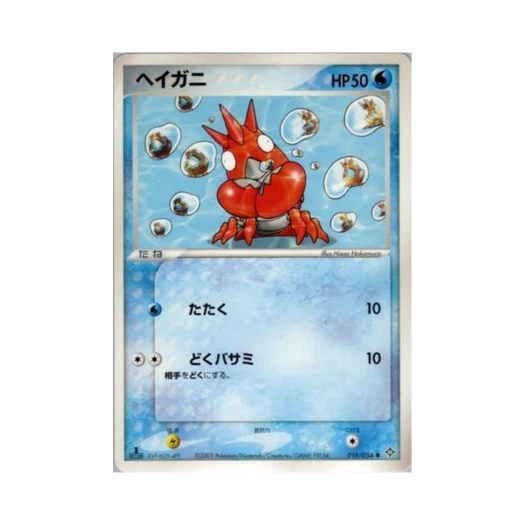 포켓몬 TCG 가재군 C 천공의 지배자 (일어판)