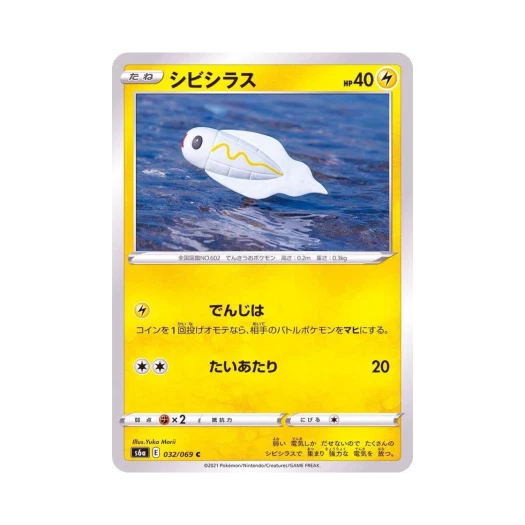 Pokemon TCG Tynamo C Eevee Heroes (Japanese Ver.)