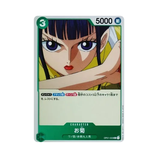 원피스 TCG 오키쿠 R OP01-035 부스터 팩 로맨스 던 (일어판)
