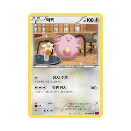 Pokemon TCG Chansey C Phantom Gate (Korean Ver.)