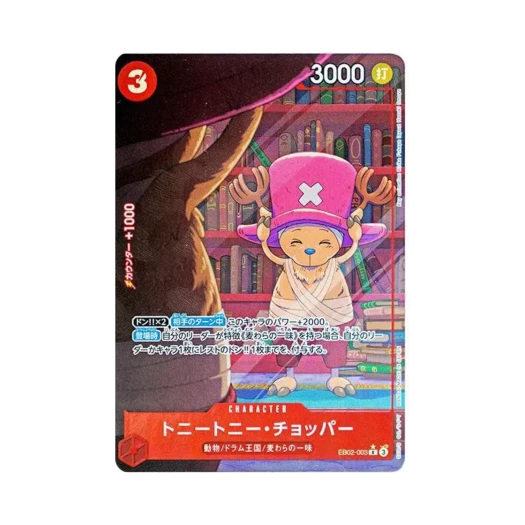 원피스 TCG 토니토니 쵸파 R-P EB02-003 엑스트라 부스터 팩 애니메이션 25주년 컬렉션 (일어판) 카드 이미지