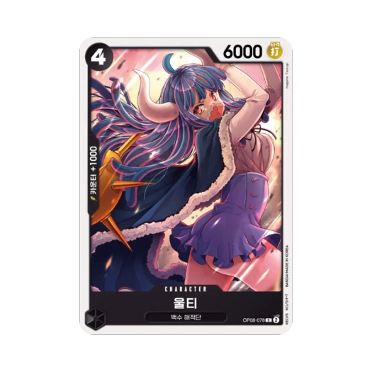 One Piece TCG Ulti C OP08-078 Booster Pack Two Legends (Korean Ver.)